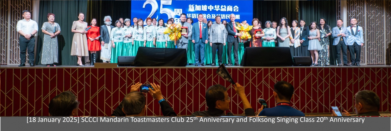 toastmastersanniversareybanner.jpg